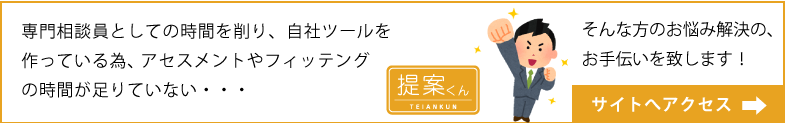 提案くんへ