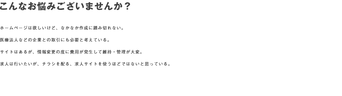 お問合せ
