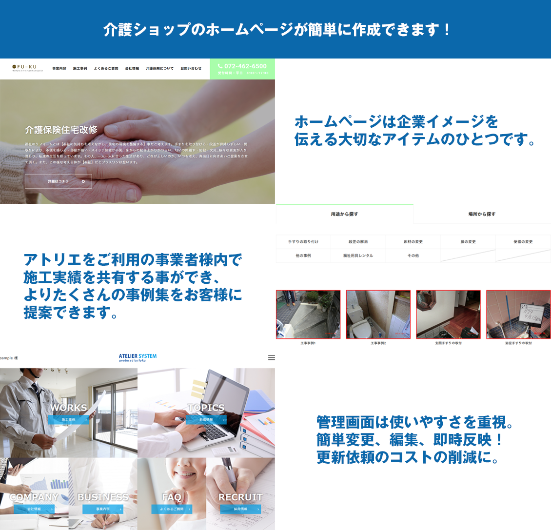 お問合せ