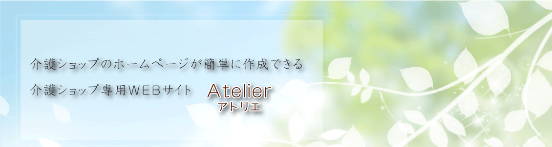 お問合せ