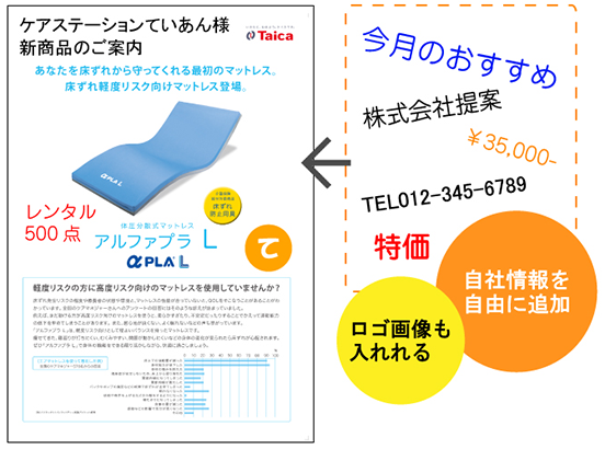 チラシイメージ