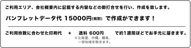 基本料金について