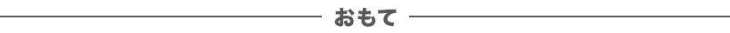 中