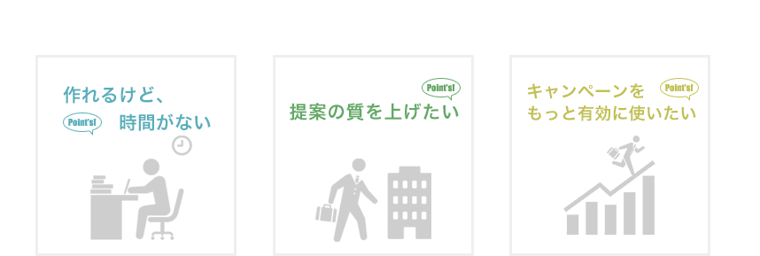 作れるけど時間がない