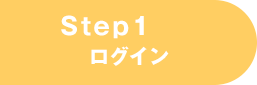 step1